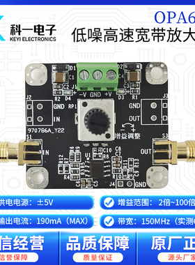 OPA690高速放大模块 低噪声宽带电压反馈运算放大器 增益倍数可调