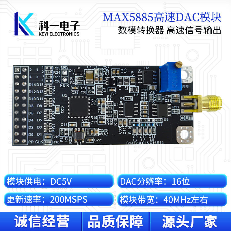 MAX5885模块16位高速DAC配套FPGA图片