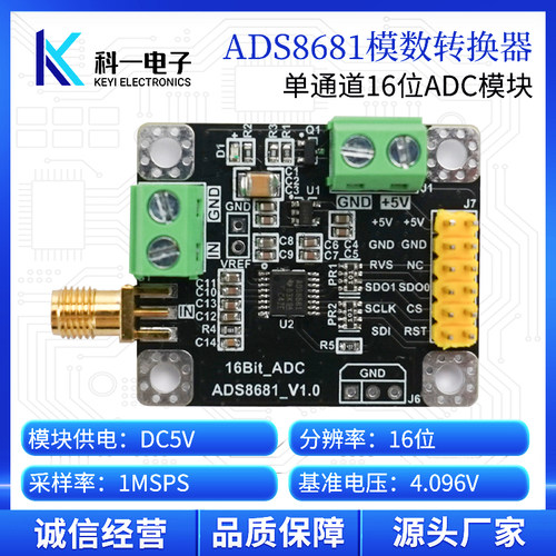 ADS8681模数转换器16位ADC模块