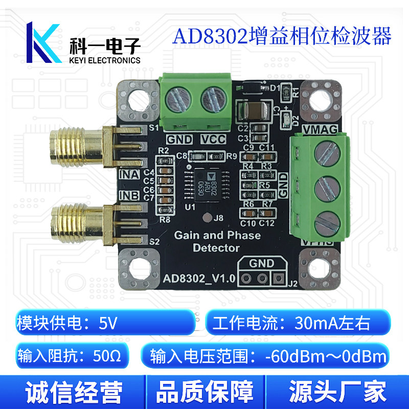 AD8302幅度相位检测模块 鉴幅器 鉴相器 检波器模块 2.7G射频中频,电子元器件市场,RF模块/射频模块,淘宝优惠券,粉丝福利购,淘宝优惠卷