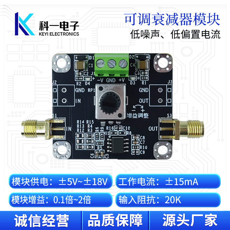 电压衰减器模块 高速电压信号衰减 分压模块 衰减倍数可调 可定制,电子元器件市场,RF模块/射频模块,淘宝优惠券,粉丝福利购,淘宝优惠卷