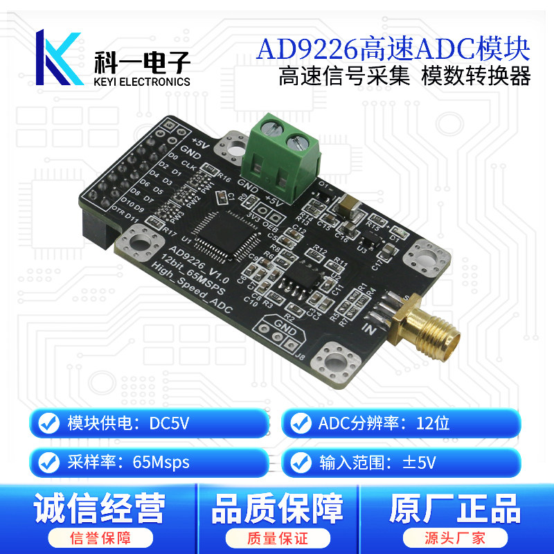AD9226模块 12位高速ADC数据采集模数转换器 65MSPS采样 FPGA配套,电子元器件市场,模数转换器/数模转换器,淘宝优惠券,粉丝福利购,淘宝优惠卷