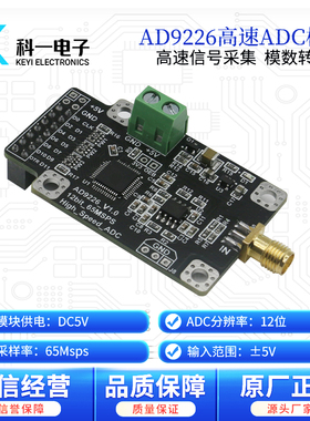 AD9226模块 12位高速ADC数据采集模数转换器 65MSPS采样 FPGA配套
