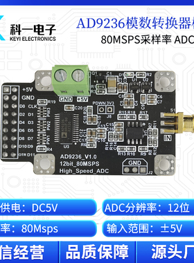 AD9236模块12位80M高速ADC数据采集模数转换器模块 高达80M采样率