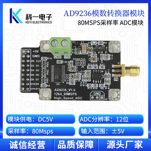 AD9236模塊12位80M高速ADC數(shù)據(jù)采集模數(shù)轉換器模塊 高達80M采樣率