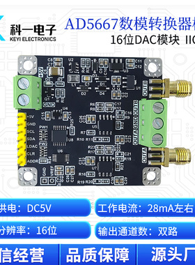 AD5667模块双路16位数模转换器DAC模块I2C接口提供STM32 FPGA例程