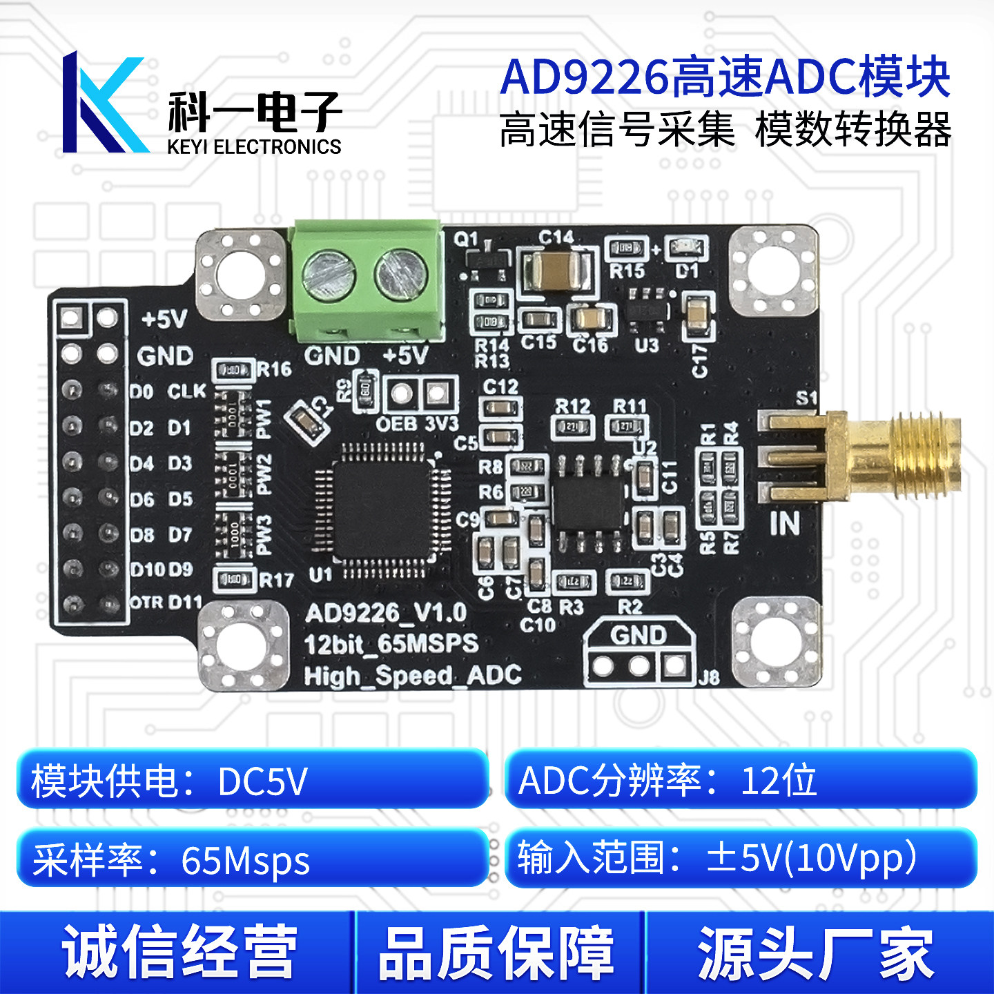 AD9226模数转换器12位65M采样率图片