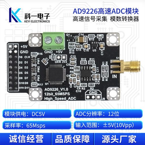AD9226模数转换器12位65M采样率