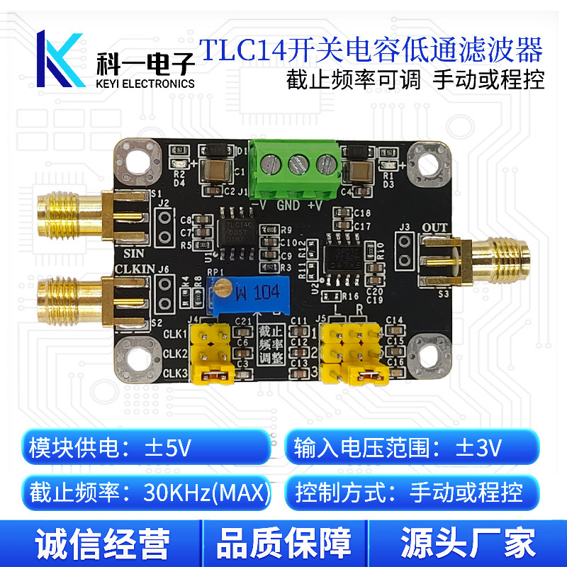 TLC14低通滤波器截止频率可调图片