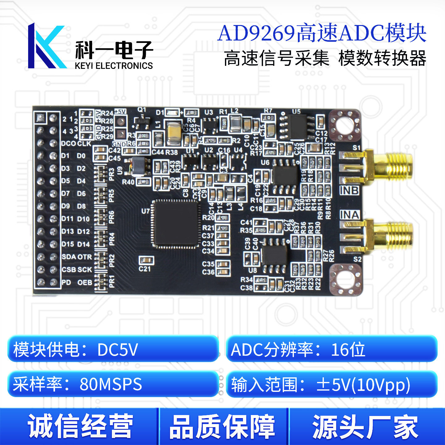 AD9269模块双路高速16位ADC采集图片