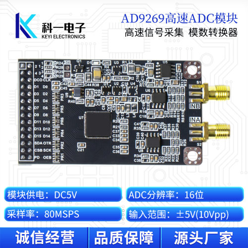 AD9269模块双路高速16位ADC采集