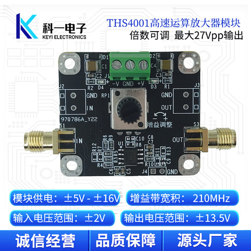 THS4001模块同相放大器倍数可调