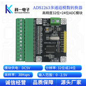 ADS1263模块 10路32_24位38K精密低速ADC数据采集模数转换器模块