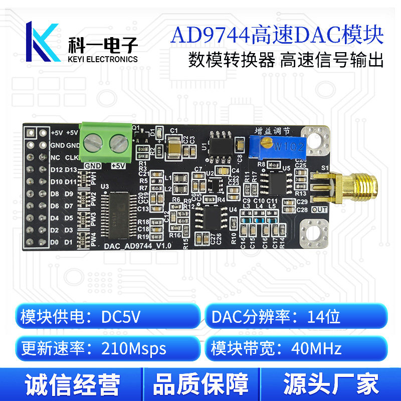 AD9744模块 14位高速DAC数模转换器波形发生器模块210M并行采样率,电子元器件市场,模数转换器/数模转换器,淘宝优惠券,粉丝福利购,淘宝优惠卷