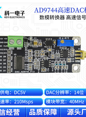 AD9744模块 14位高速DAC数模转换器波形发生器模块210M并行采样率