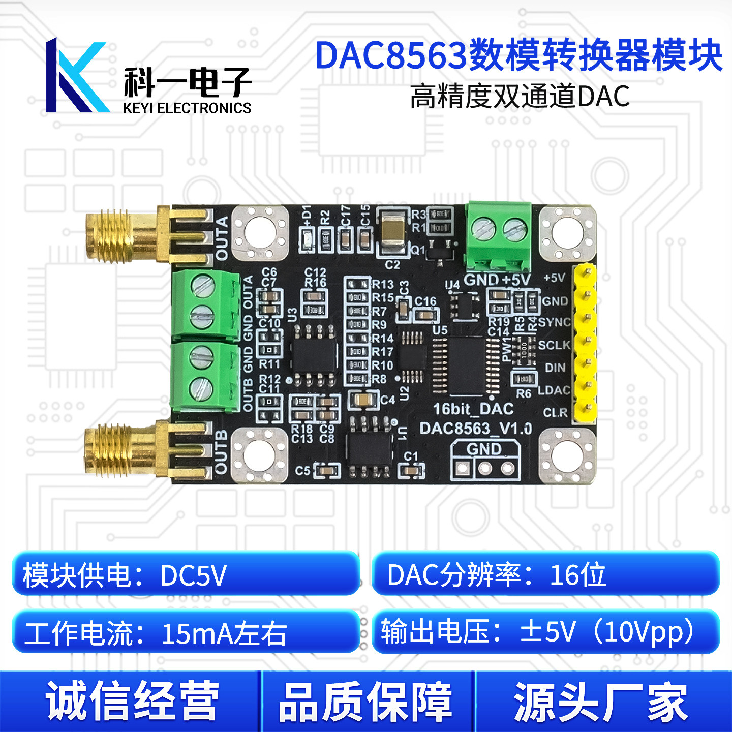 DAC8563数模转换器高精度16位DAC图片