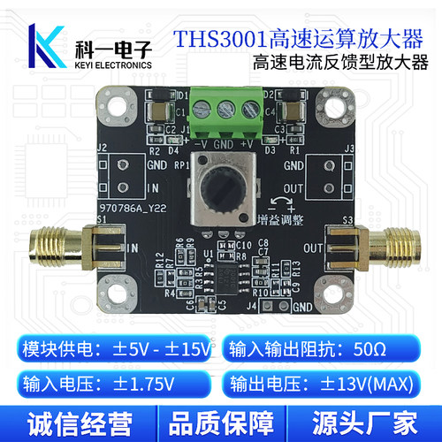 THS3001高速运算放大器倍数可调