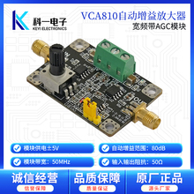 VCA810 AGC自动增益放大器模块 手动/DA程控调节增益倍数 40M带宽