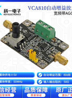 VCA810 AGC自动增益放大器模块 手动/DA程控调节增益倍数 40M带宽