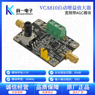 VCA810AGC自动增益放大器40M带宽