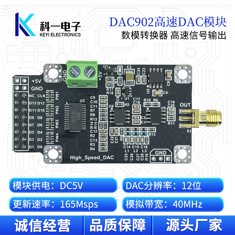 DAC902模块 12位高速DAC数模转换器波形发生器模块165M并行采样率