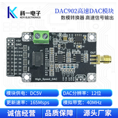 DAC902模块 12位高速DAC数模转换器波形发生器模块165M并行采样率