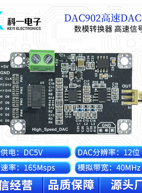 DAC902模块 12位高速DAC数模转换器波形发生器模块165M并行采样率