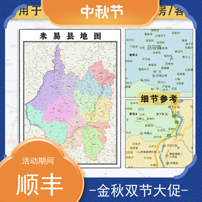 米易县地图批零1.1m现货四川省攀枝花市新款高清覆膜防水墙贴图片