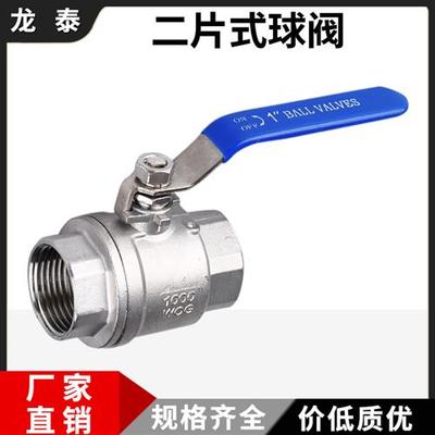 304不锈钢二片式球阀20中型两片螺纹球阀内牙丝扣4分DN15DN25四分