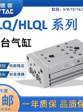 AirTAC滑台气缸 HLQ6/HLQ8/HLQ12/HLQ16/HLQ20/HLQ25X10SA
