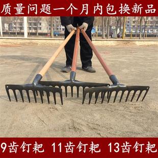农用九齿钉耙铁耙子平地翻松土木柄钉耙整地工具搂草树叶钢耙子