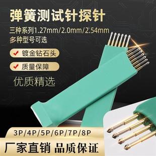 8P测试针顶针探针 2.54mm 程序烧录针烧写针弹簧针2.00