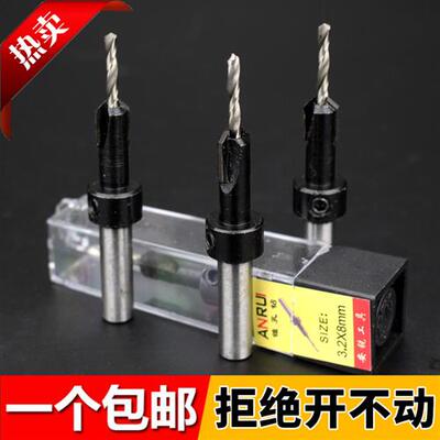 锥孔钻沉孔钻头沉头钻头沙拉钻木工专用钻头木板开孔器打孔圆形