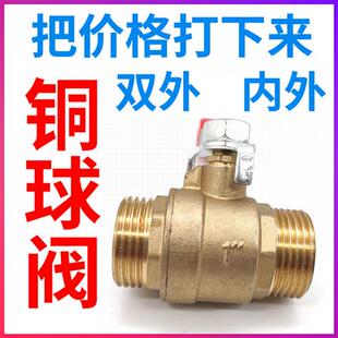 双外牙球阀迷你内外丝加长铜球阀宝塔小球发2分3分4分6分一寸开关
