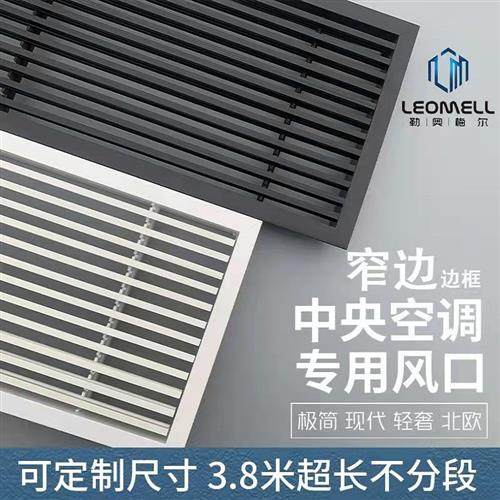 abs中央空调出风口盖板格栅进回风检修口极简窄边百叶无边框扇叶,电子/电工,室内新风系统,淘宝优惠券,粉丝福利购,淘宝优惠卷