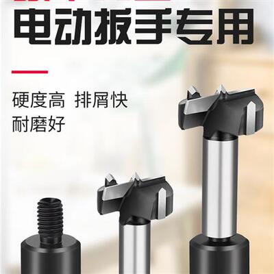 木工开孔器木材快速冲孔硬木Nemesis电动扳手专用多功能木工钻头