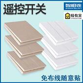连家无边框随意贴面板开 关315 433射频遥控面板一二三位