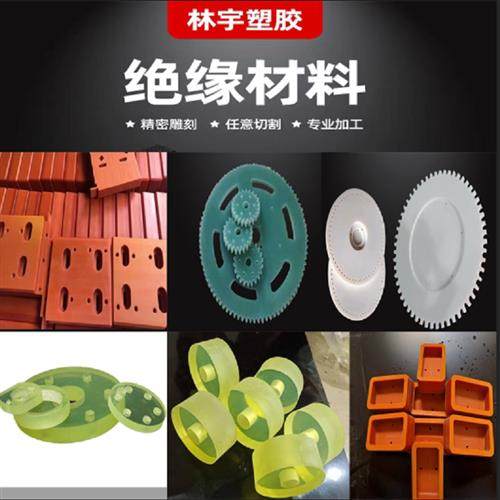 PP板玻纤板环氧板尼龙板棒 电木板材防静电耐高温绝缘材料加工定,五金/工具,塑料板,淘宝优惠券,粉丝福利购,淘宝优惠卷