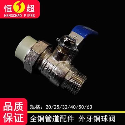 PPR外丝外牙活接铜球阀热熔阀门202532 4分6分1寸PPR水管管件配件