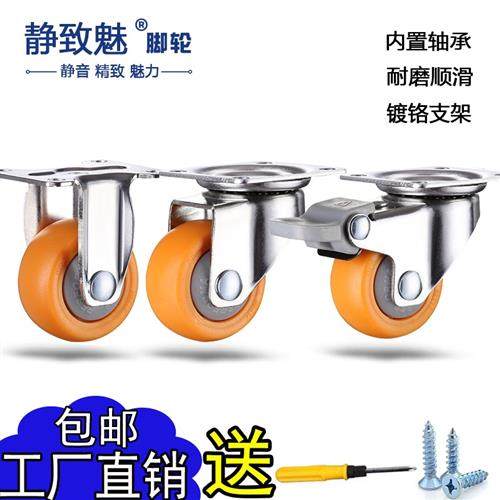尼龙万向轮1寸脚轮轮子带刹车耐磨滑轱辘水泥地轮家具轴承小轮子,基础建材,脚轮/万向轮,淘宝优惠券,粉丝福利购,淘宝优惠卷