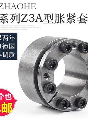 涨紧套Z3A胀套TLK130免键轴套RCK70胀紧连结套涨套KTR200胀紧套
