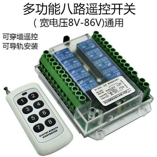 SHDC-8K八路无线遥控开关 12V24V60V智能控制模组,电子/电工,遥控开关,淘宝优惠券,粉丝福利购,淘宝优惠卷