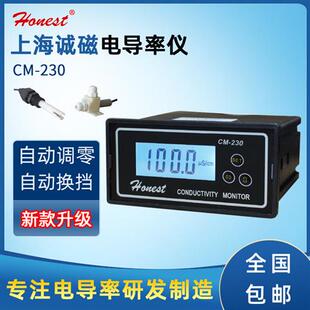上海诚磁电导率仪cm-230测试仪在线水质检测电导率表探头电极