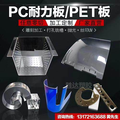 透明PVC硬塑料板pet薄片材相框阻燃PC耐力板耐温胶板硬质板材加工,五金/工具,塑料板,淘宝优惠券,粉丝福利购,淘宝优惠卷