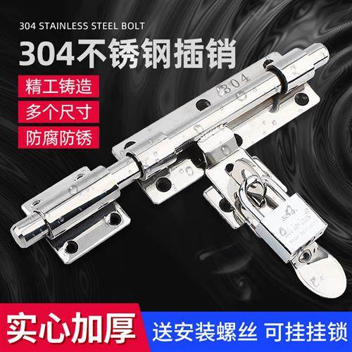304不锈钢插销锁加厚大门插销老式防盗门栓明装挂锁门闩木门扣锁,基础建材,明插销,淘宝优惠券,粉丝福利购,淘宝优惠卷