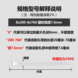 新光国标8x600国标7.6宽尼龙扎带长60cm黑色白色抗紫外封口捆扎