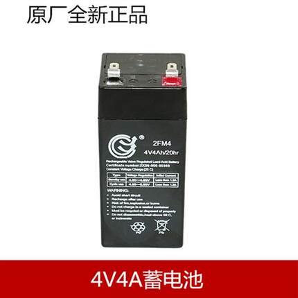 电子秤电池专用电瓶4v4ah/20hr计价秤电池台秤童车6v5A通用蓄电池