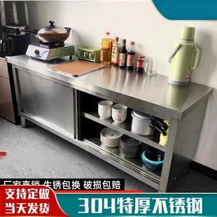 304不锈钢工作台厨房切菜拉门案板商用酒店厨房碗柜储物柜打荷台