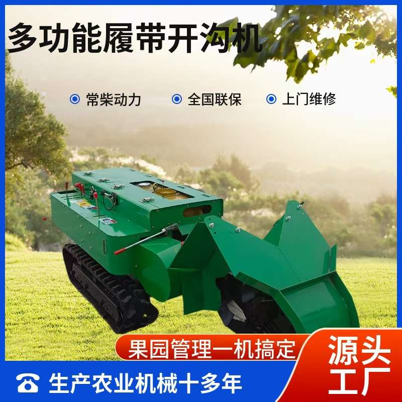 多功能四驱柴油微耕机履带式旋耕机拖拉机大棚山地农田开沟机
