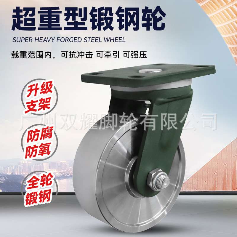 超重型锻钢脚轮万向轮4568寸刹车抗冲击牵引万向轮载重轮子承重轮